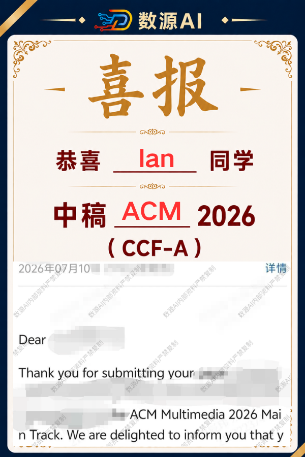 中稿记录