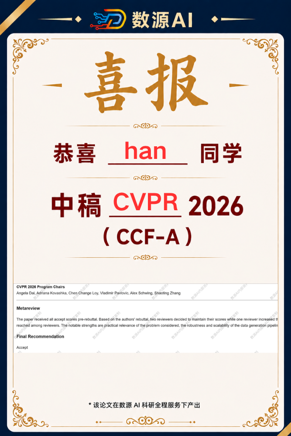 中稿记录